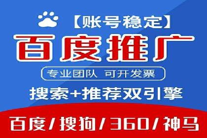 百度竞价广告如何助力中小企业发展